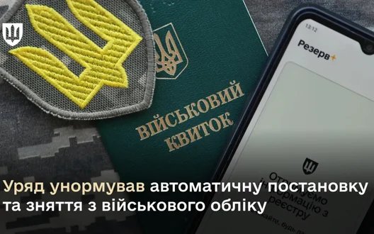 Масштабуємо цифровий облік у війську та cкорочуємо бюрократію на всіх рівнях, - Федоров