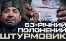 интервью с пленным оккупантом
