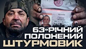 63-річного російського штурмовика полонили бійці 22-ї ОМБр. ВIДЕО