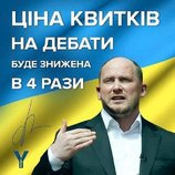 Разогрев перед парламентскими выборами