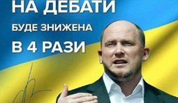 Разогрев перед парламентскими выборами