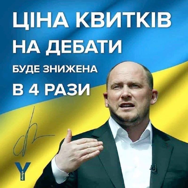 Разогрев перед парламентскими выборами