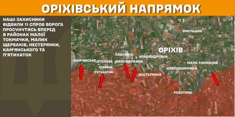 Ситуация на фронте 7 марта 2025 года