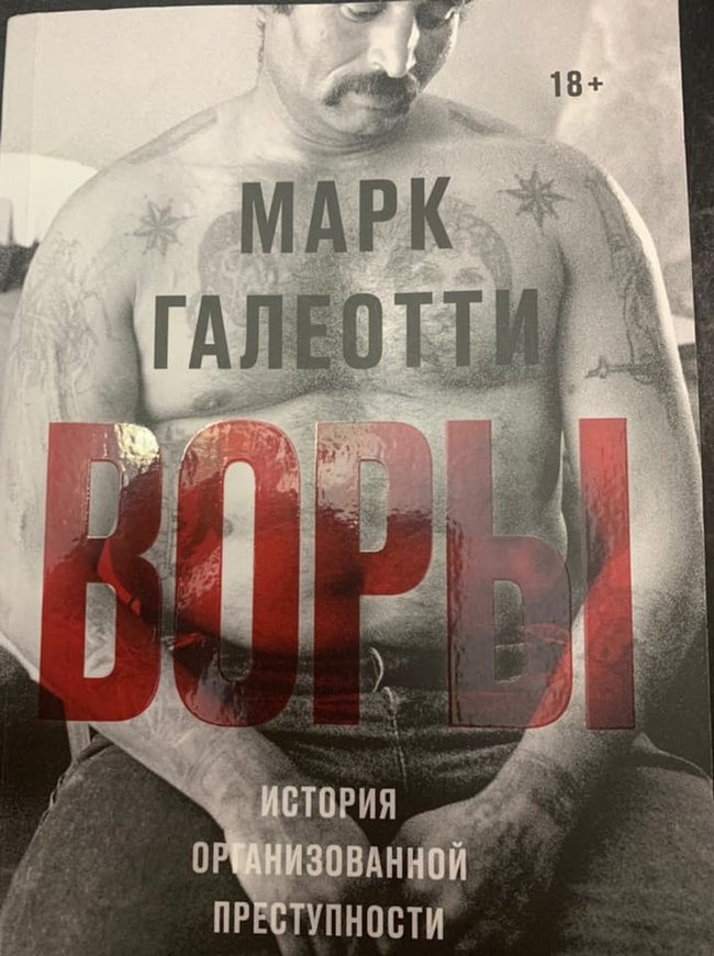 Саме завдяки підтримці злодіїв у законі РФ вдалося окупувати Крим, - Аброськін 01