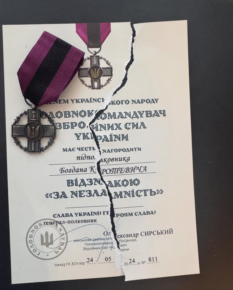 Кротевич відмовився від відзнаки
