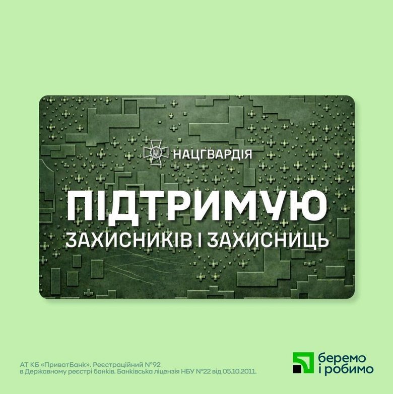 приватбанк