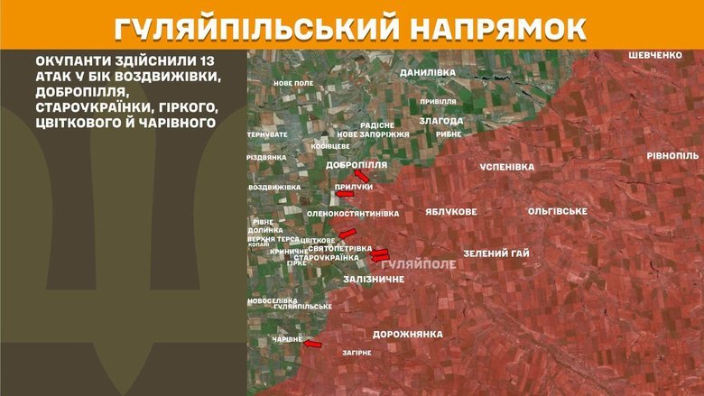 Ситуація на фронті на ранок 23 липня