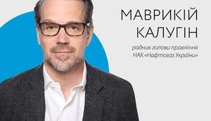 Советником главы "Нафтогаза" по вопросам добычи стал бывший топ-менеджер "Укрнафты"