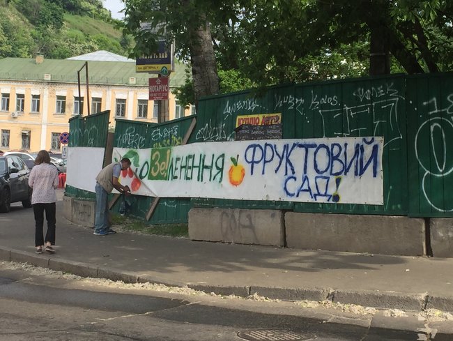 Киевляне требуют от Кличко спасти фруктовый сад на Воздвиженке 04