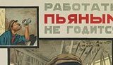 "Из рабочей гущи выгоним мы пьющих". Постпраздничная ФОТОподборка