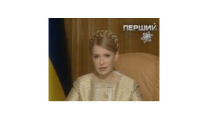 Новогоднее поздравление премьер-министра Юлии Тимошенко. ВИДЕО.