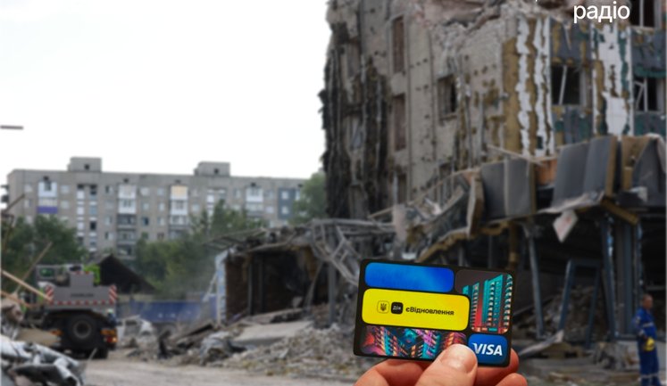 Стартовал новый этап программы "єВідновлення": бронирование средств на жилье для ВПЛ из ВОТ