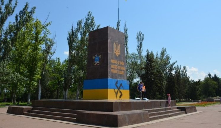Неизвестные нарисовали свастику на флаге Украины в центре Николаева. ФОТОрепортаж