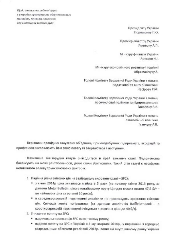 документ