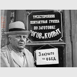 ЗЕц!председатель
