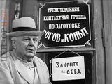 ЗЕц!председатель
