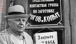 ЗЕц!председатель