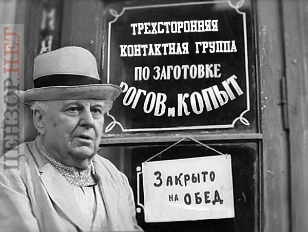 ЗЕц!председатель