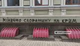 "Меняем Словакию на Крым": консульство в Харькове "украсили" надписью. ФОТОфакт