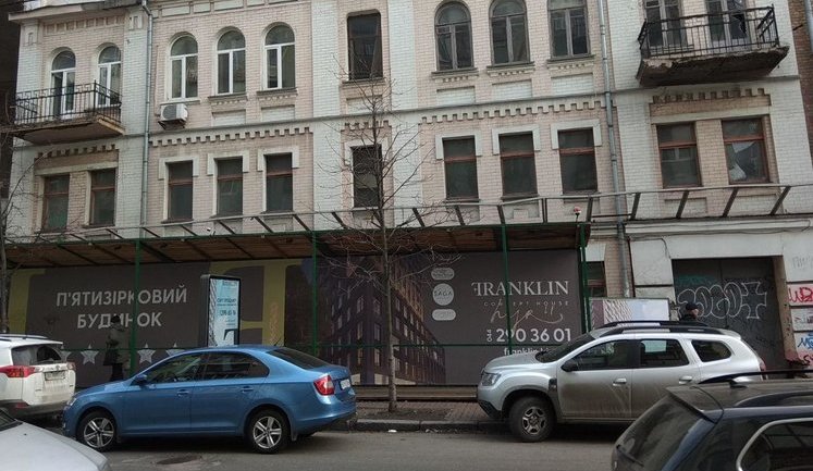 Суд лишил охранного статуса историческое здание в центре Киева ради новой высотки Вавриша
