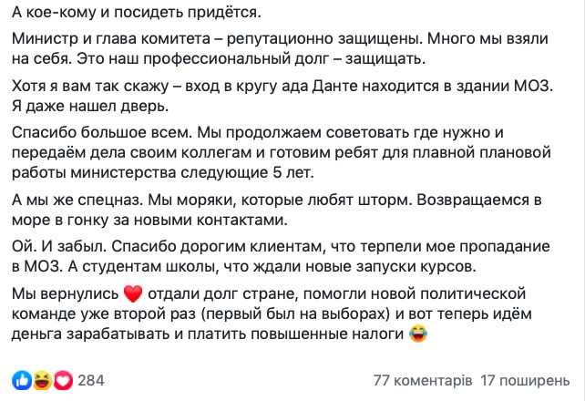Раімов залишає посаду радника міністра охорони здоровя 03
