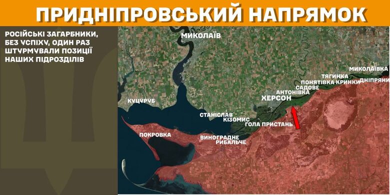 Оперативна інформація щодо ситуації на фронті