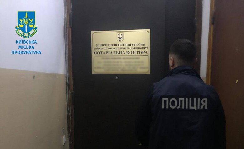 Підроблювали документи від імені нотаріуса, який був за кордоном