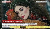 Война-разлучница