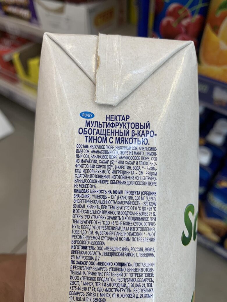 Українські бренди Sandora та Садочок виробляють у росії 03