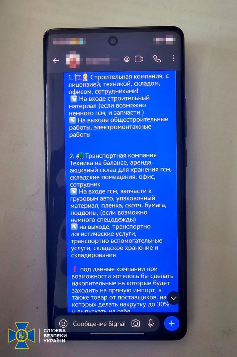 Руслан Магамедрасулов отримав нову підозру від СБУ