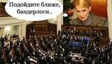 У Ющенко обвинили Тимошенко в попытке загипнотизировать украинцев