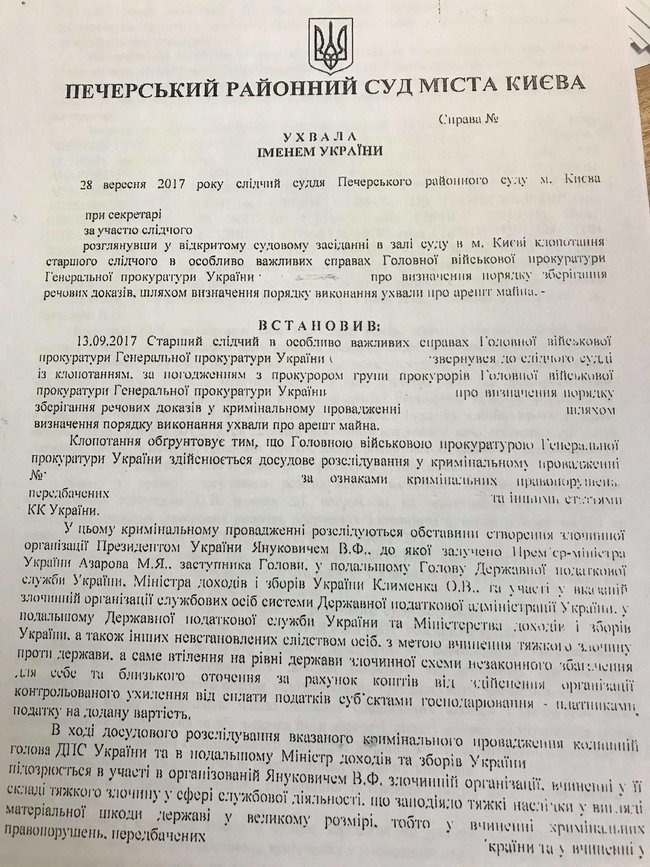 Невідомі зламали двері і погрожували розправою мешканцям квартир, переданих Генпрокуратурою Нацагентству з повернення активів 01