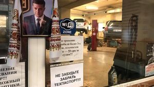 Владимир Илон Зеленский-Джобс и Гараж судьбы