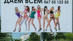 Бордель для крымчанок! Россия на биг-бордах рекламирует секс-услуги в Крыму. ФОТО