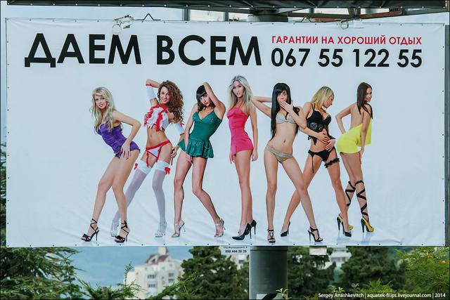 проституция