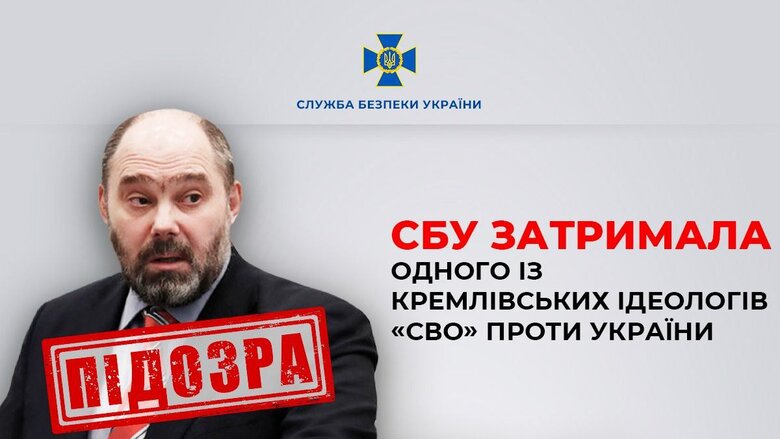 Затримано кремлівського ідеолога Дмитра Чистіліна