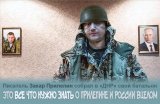 Обыкновенный Рашизм