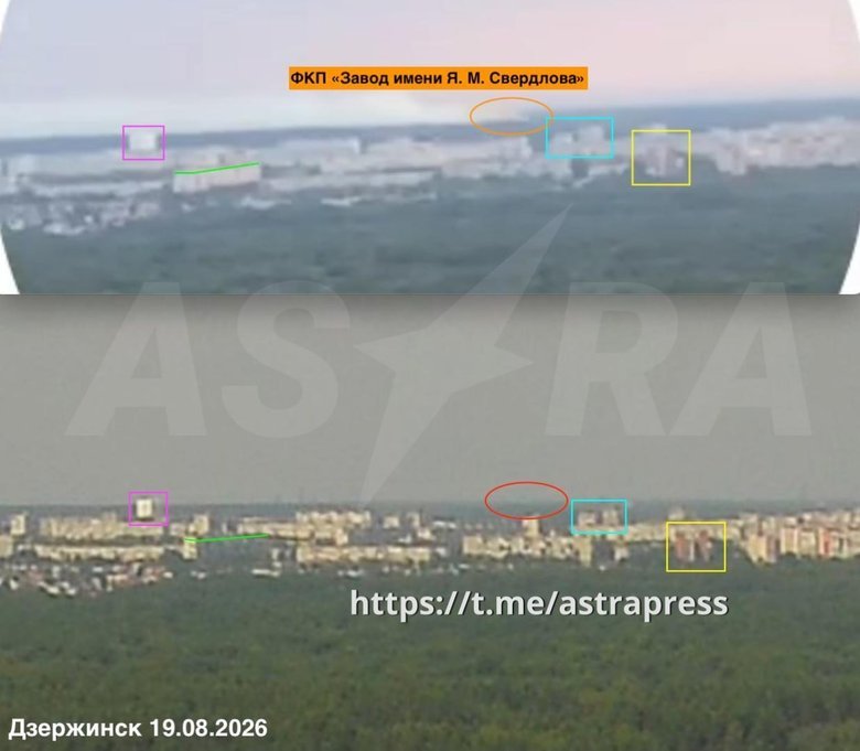 Strike on Dzerzhinsk