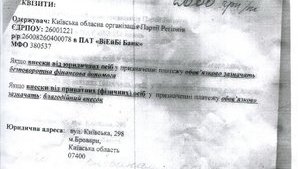 Таможня требует платить "благотворительные взносы" в фонд ПР, - СМИ. ДОКУМЕНТ