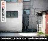 Петя, я все вижу!