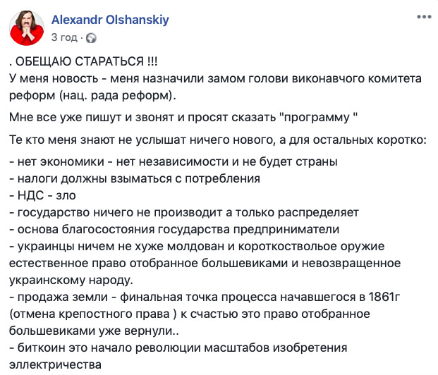 ПДВ - зло, короткоствол - природне право, канабіс потрібно легалізувати, - заступник Саакашвілі Ольшанський 01