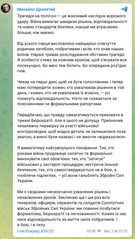 Драпатий прокомментировал удар РФ по полигону на Днепропетровщине