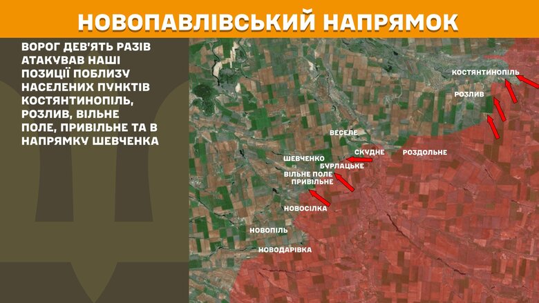 Ситуація на фронті