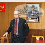 Настоящий украинец