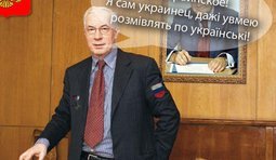 Настоящий украинец