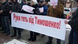 Во Львове сторонники Тимошенко протестовали с криками "Прокурор слуга народа!". ФОТОрепортаж