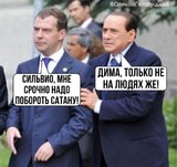 Борьба с сатаной