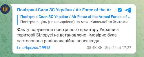 Порушення повітряного простору України з території Білорусі не встановлено