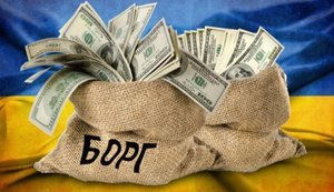 Держборг України скоротився на 190 мільйонів євро