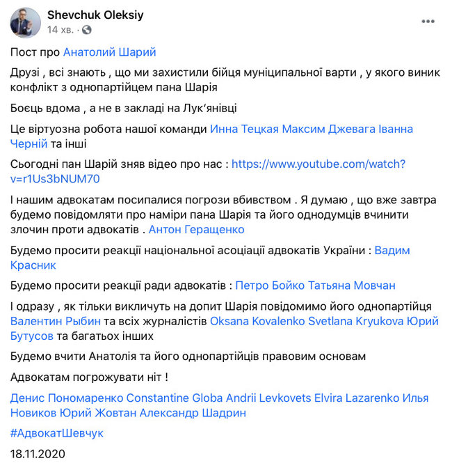 Адвокати обєднання Barristers повідомляють про погрози вбивством після відео Шарія 03